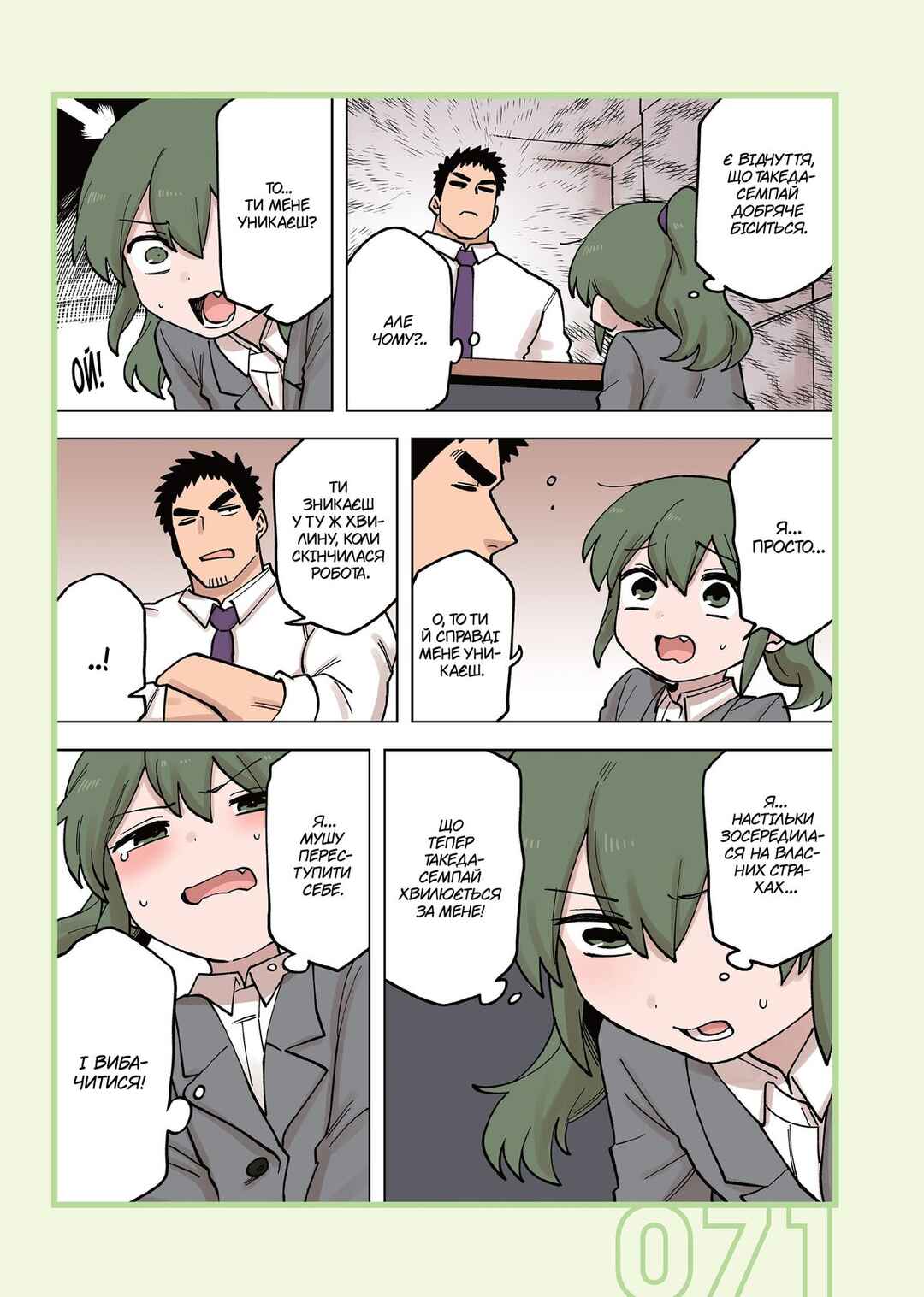 Chapter 209 - Page 3