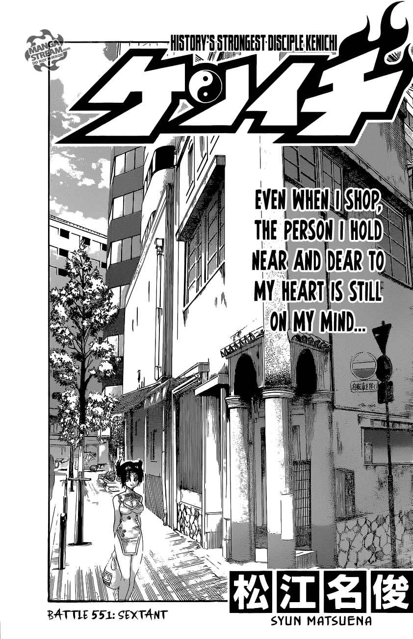 Chapter 551 - Page 1