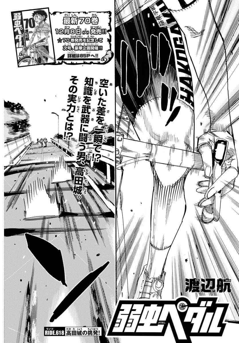 Chapter 618 - Page 2