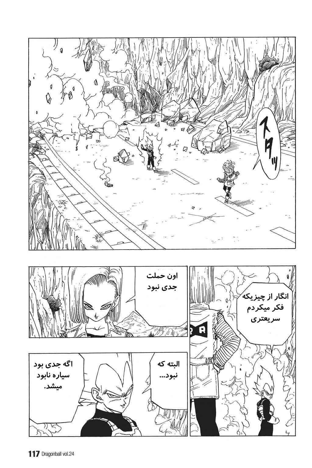 Chapter 352 - Page 10
