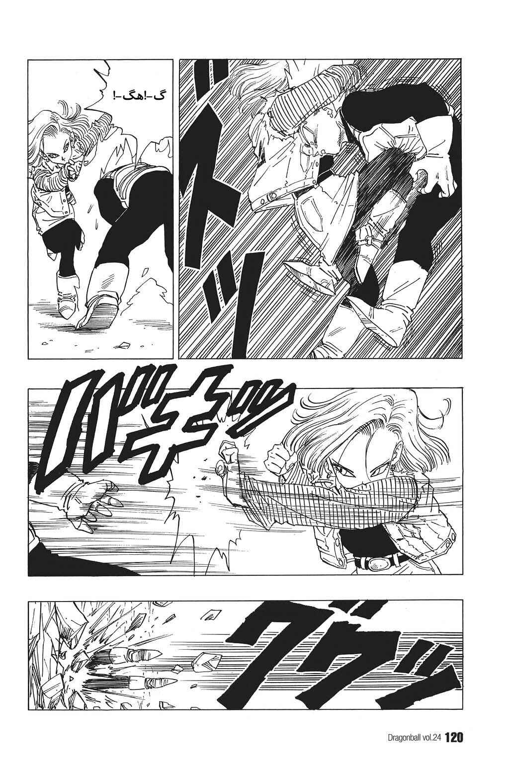 Chapter 352 - Page 13