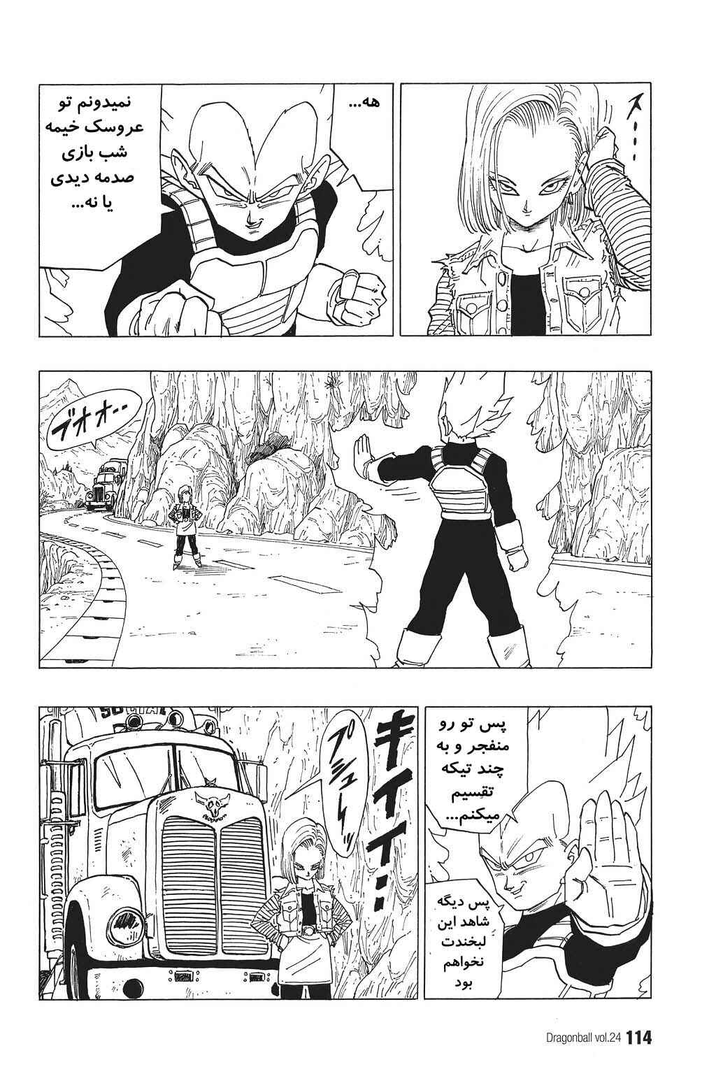 Chapter 352 - Page 7