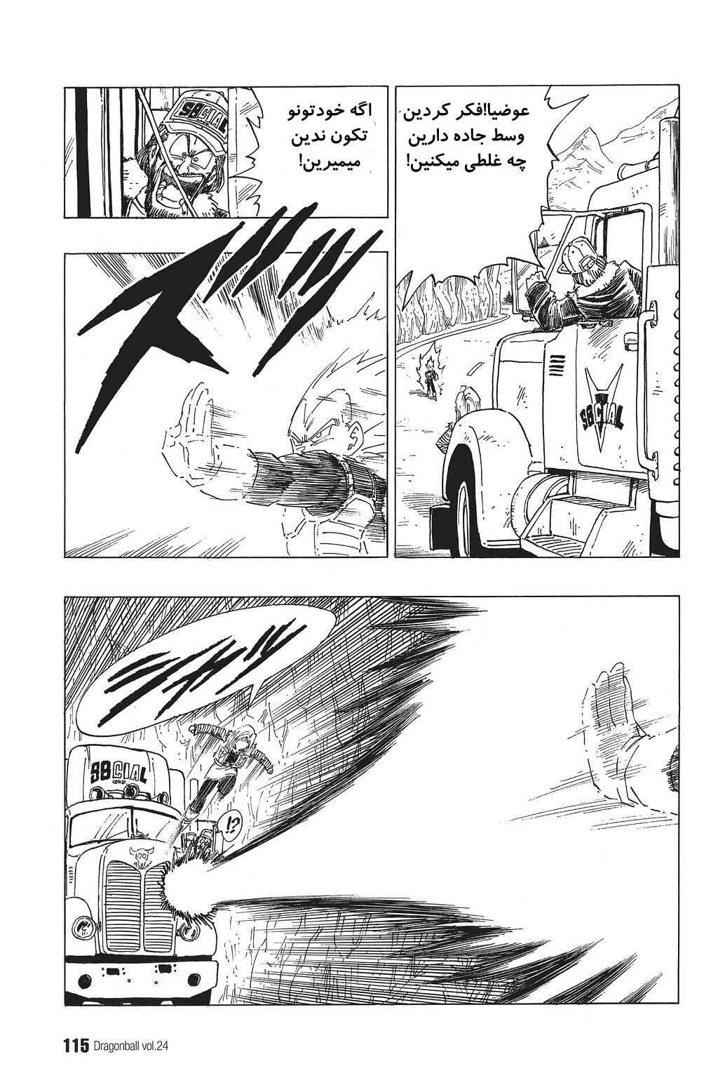 Chapter 352 - Page 8