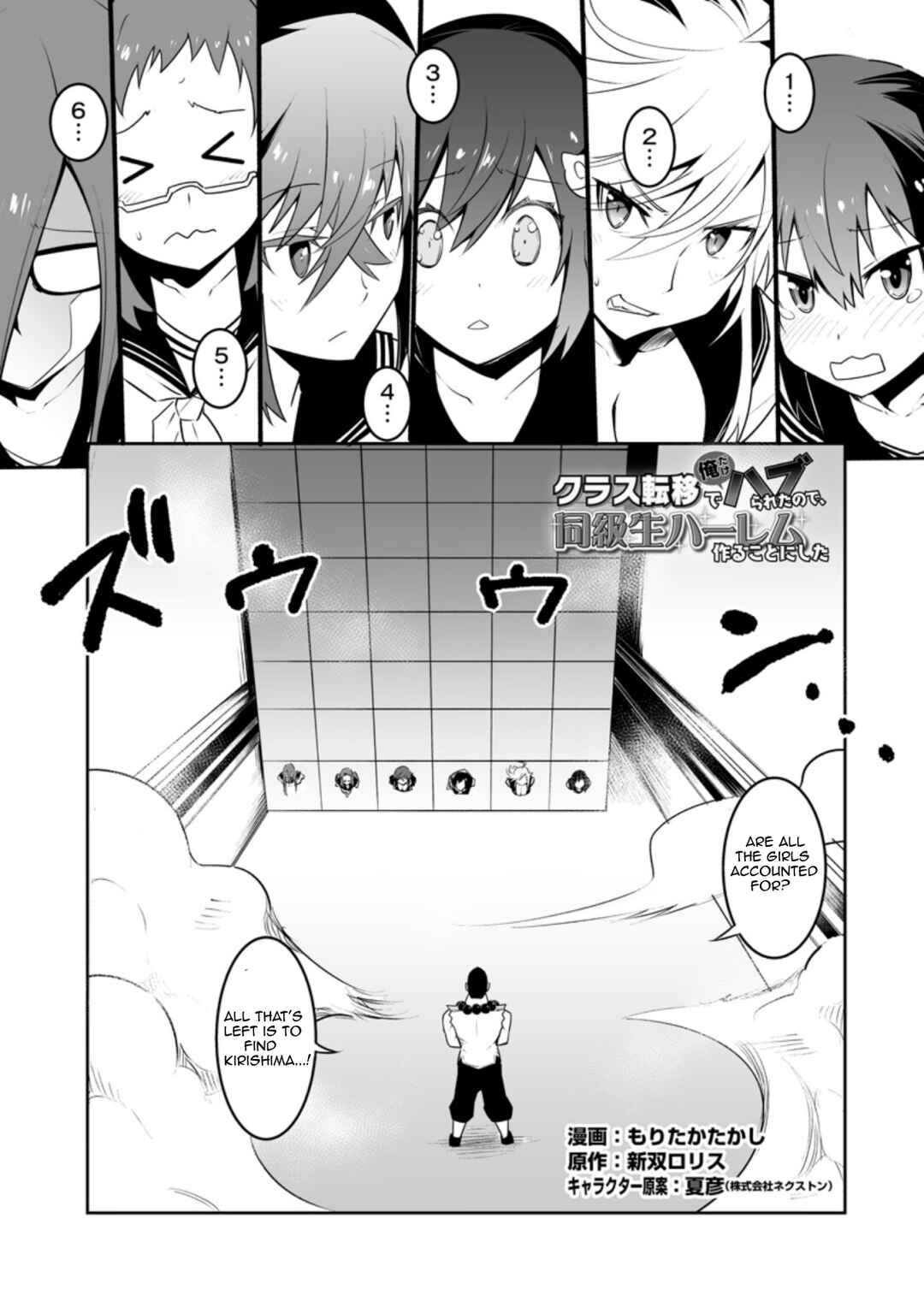 Chapter 30.1 - Page 1