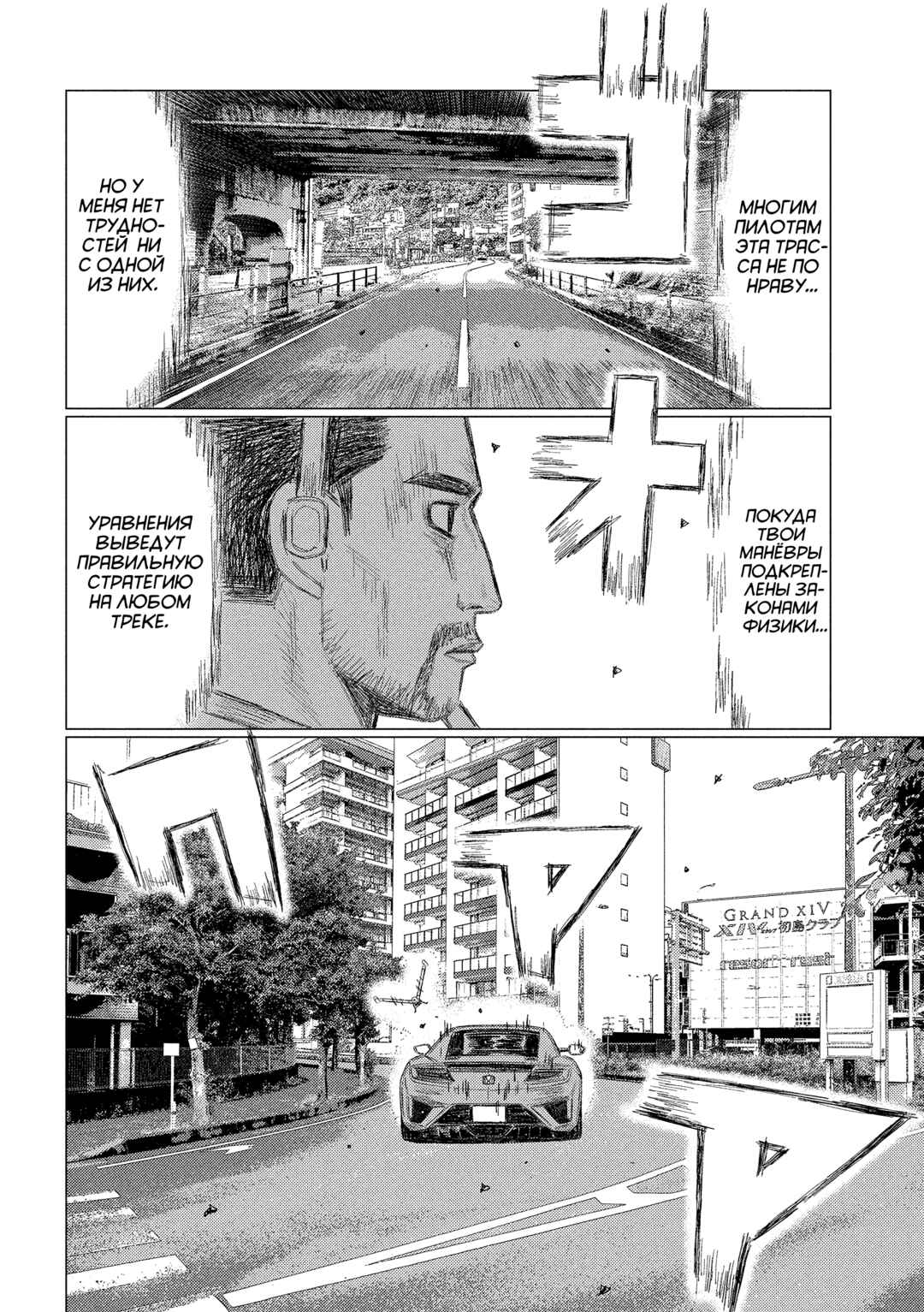 Chapter 225 - Page 10