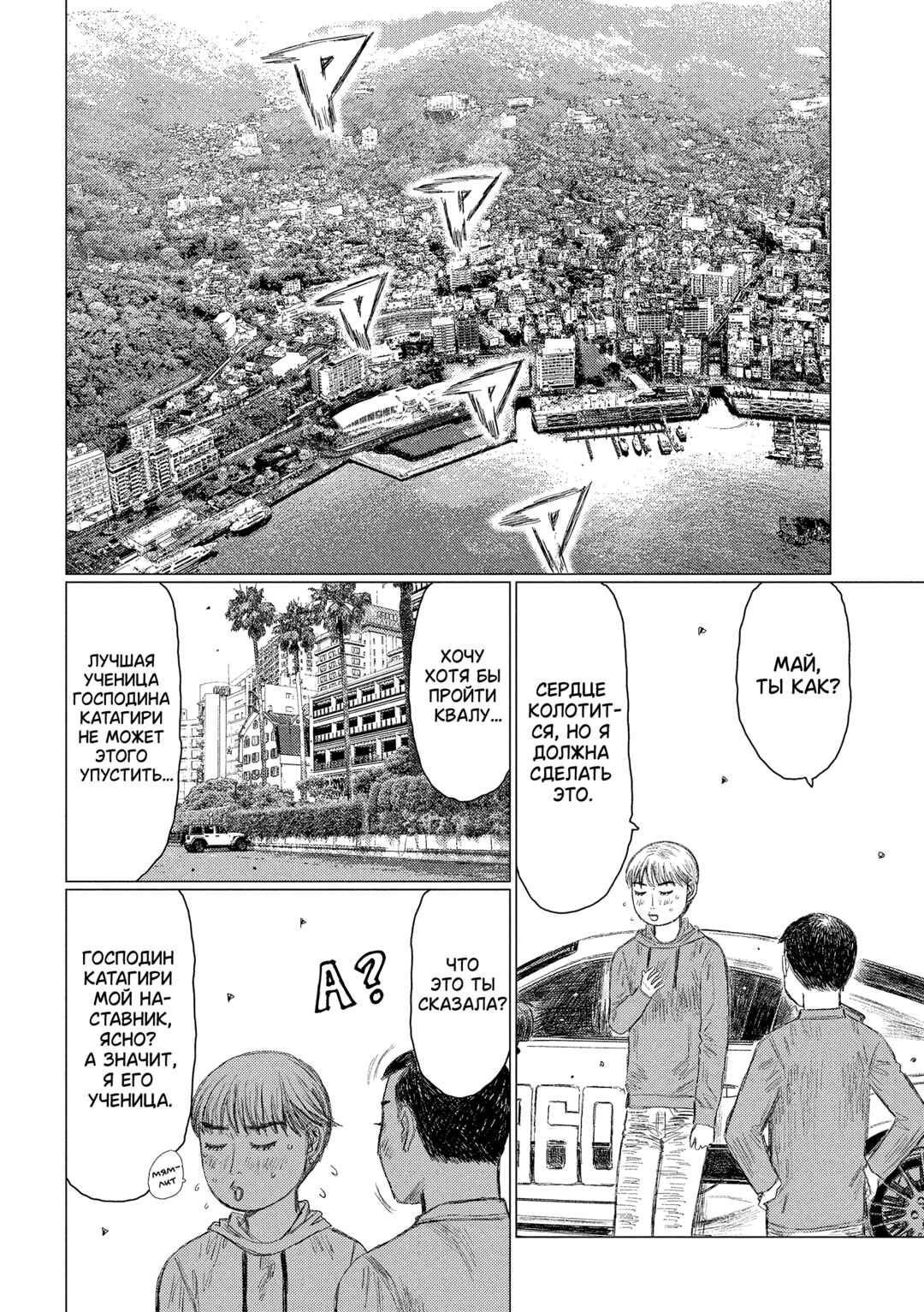Chapter 225 - Page 12