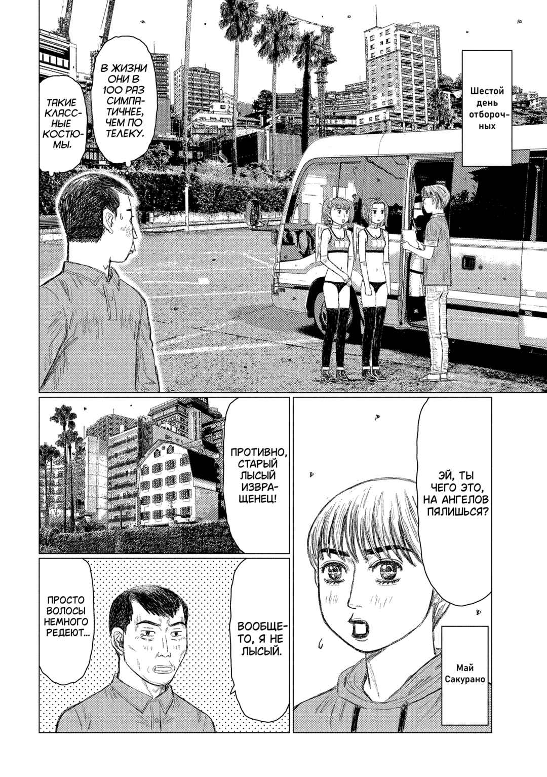 Chapter 225 - Page 2