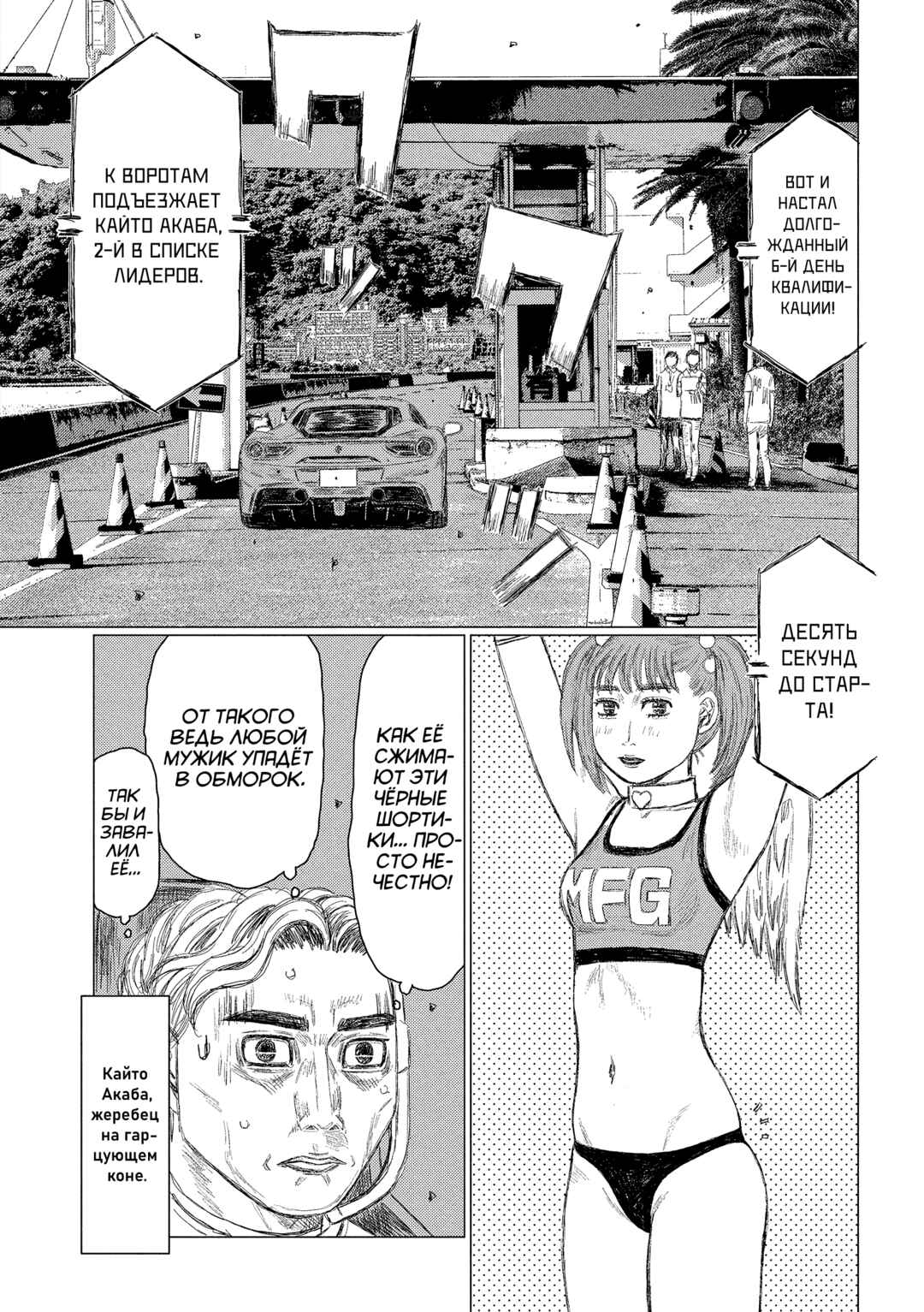 Chapter 225 - Page 3