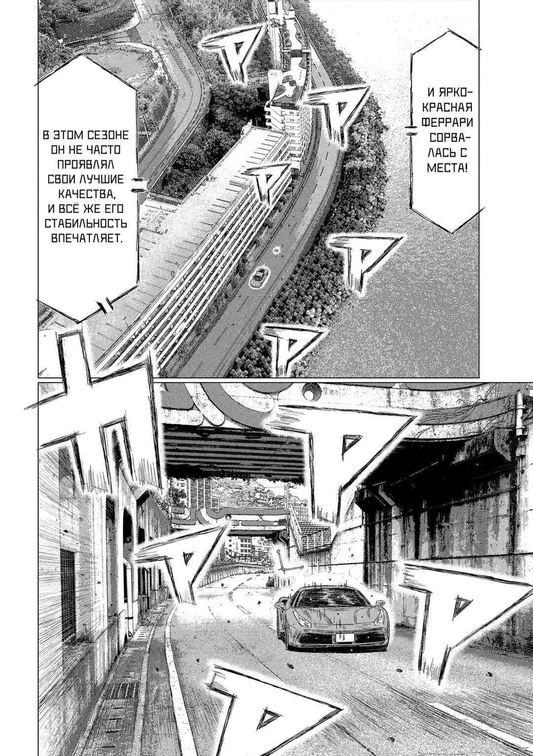Chapter 225 - Page 4
