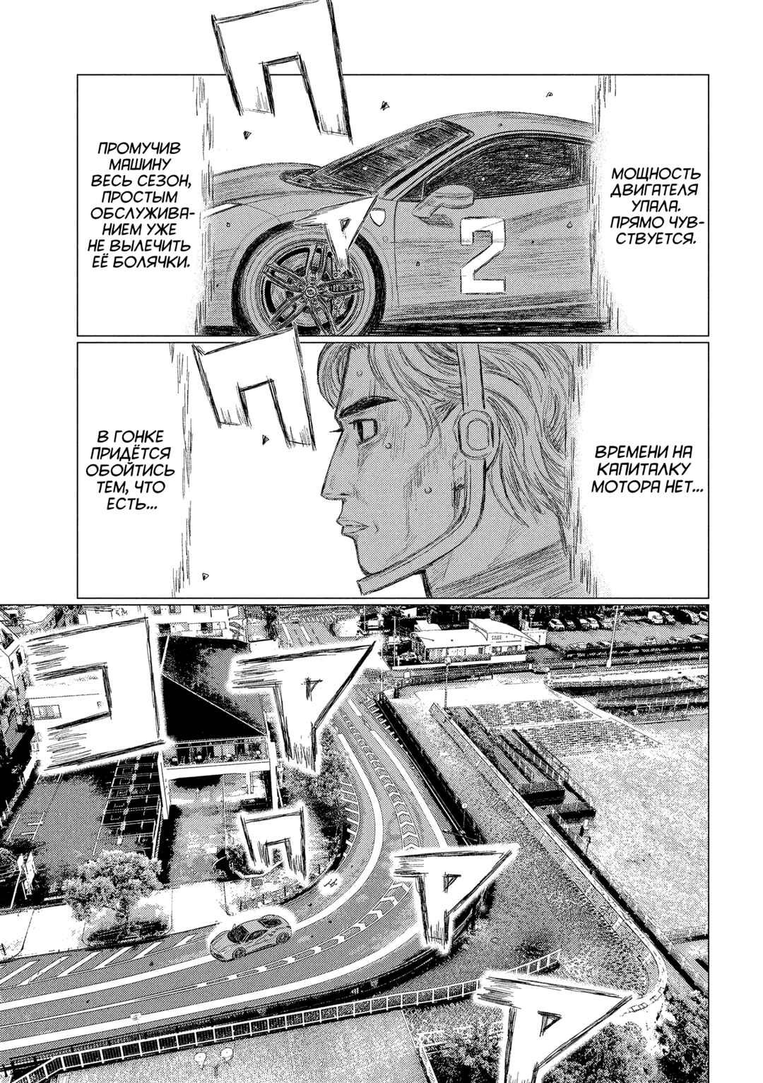 Chapter 225 - Page 5