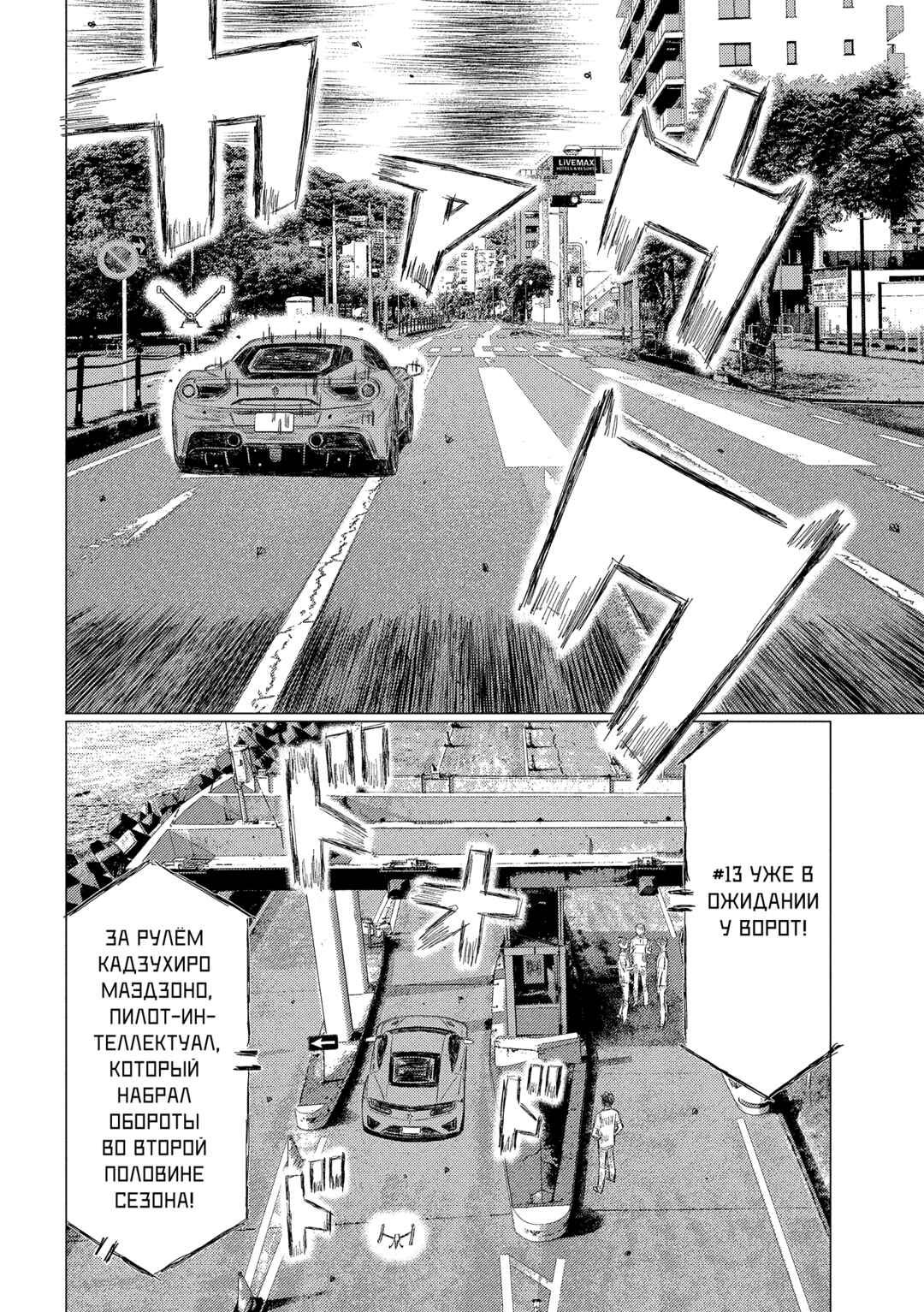 Chapter 225 - Page 6