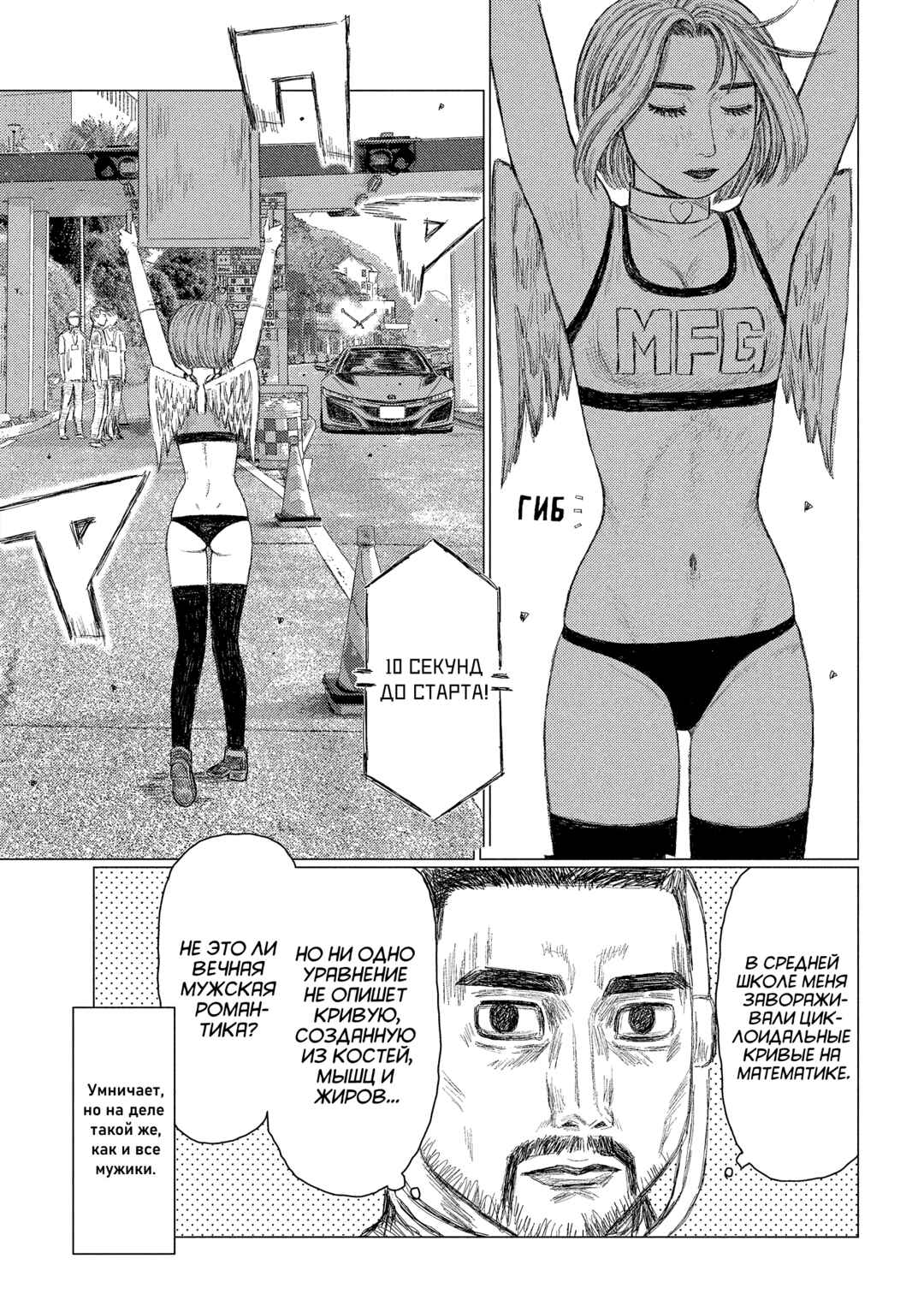 Chapter 225 - Page 7
