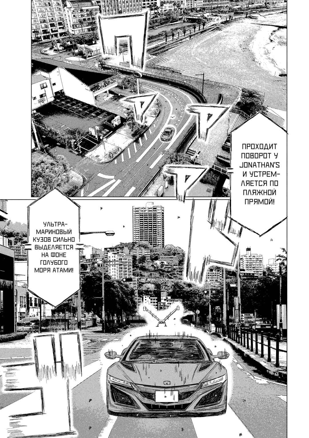 Chapter 225 - Page 9