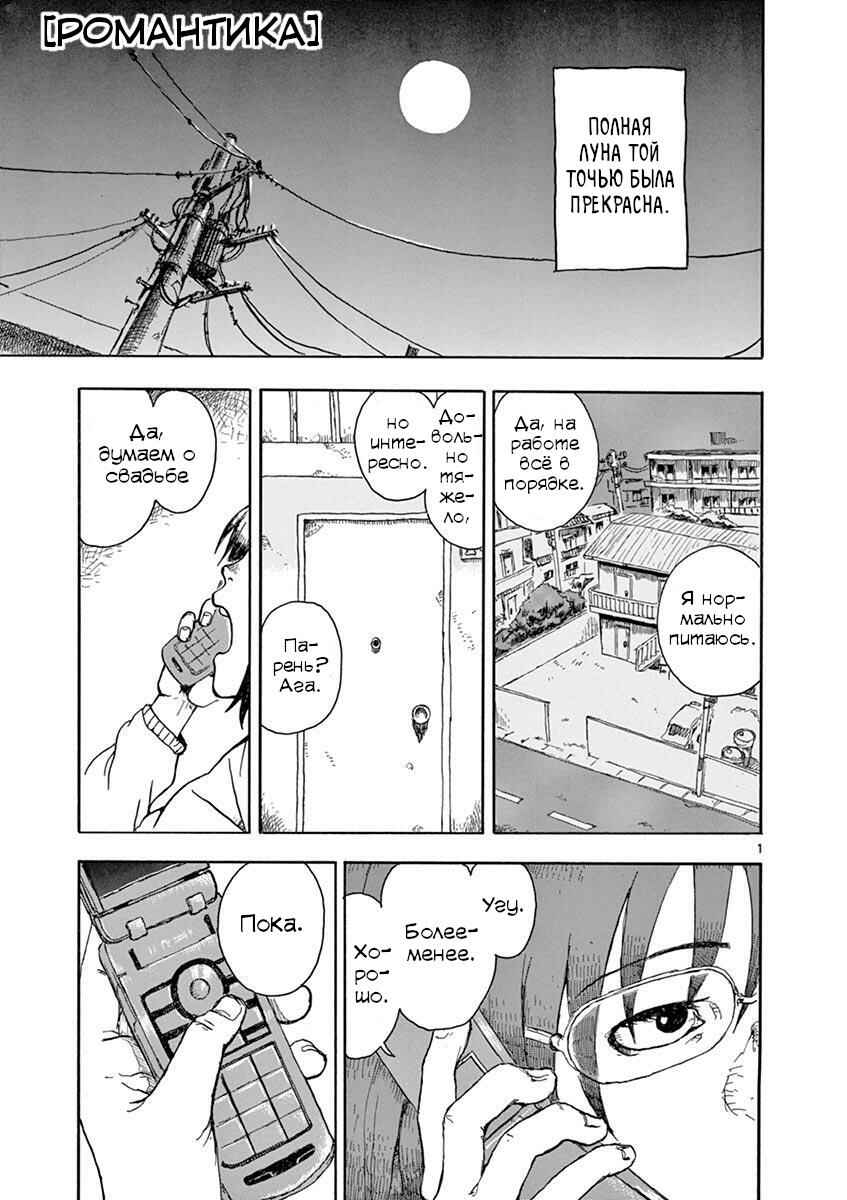 Chapter 1 - Page 1