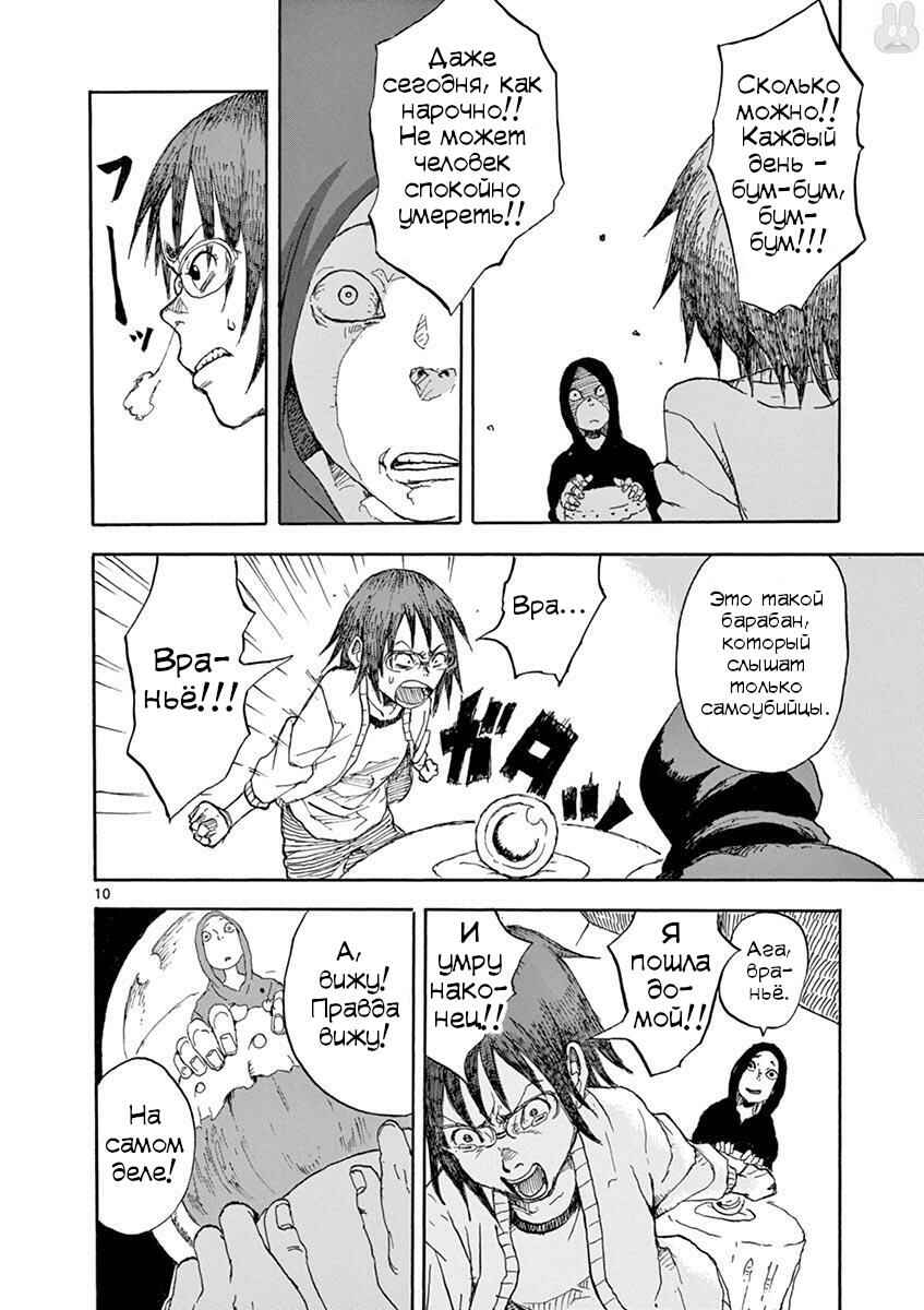 Chapter 1 - Page 10