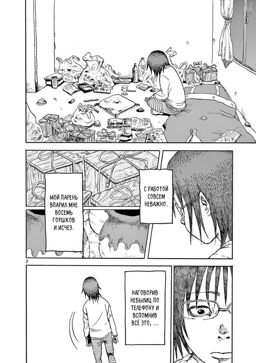 Chapter 1 - Page 2