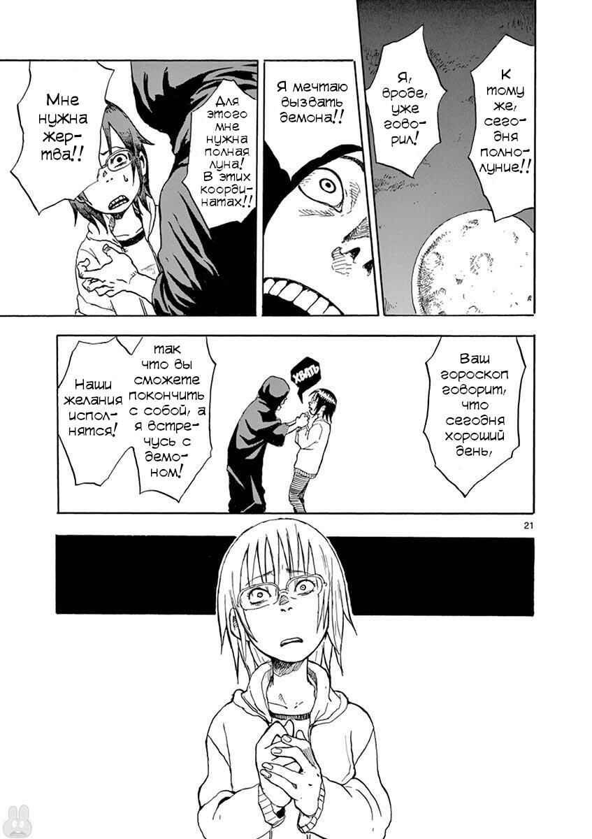 Chapter 1 - Page 21