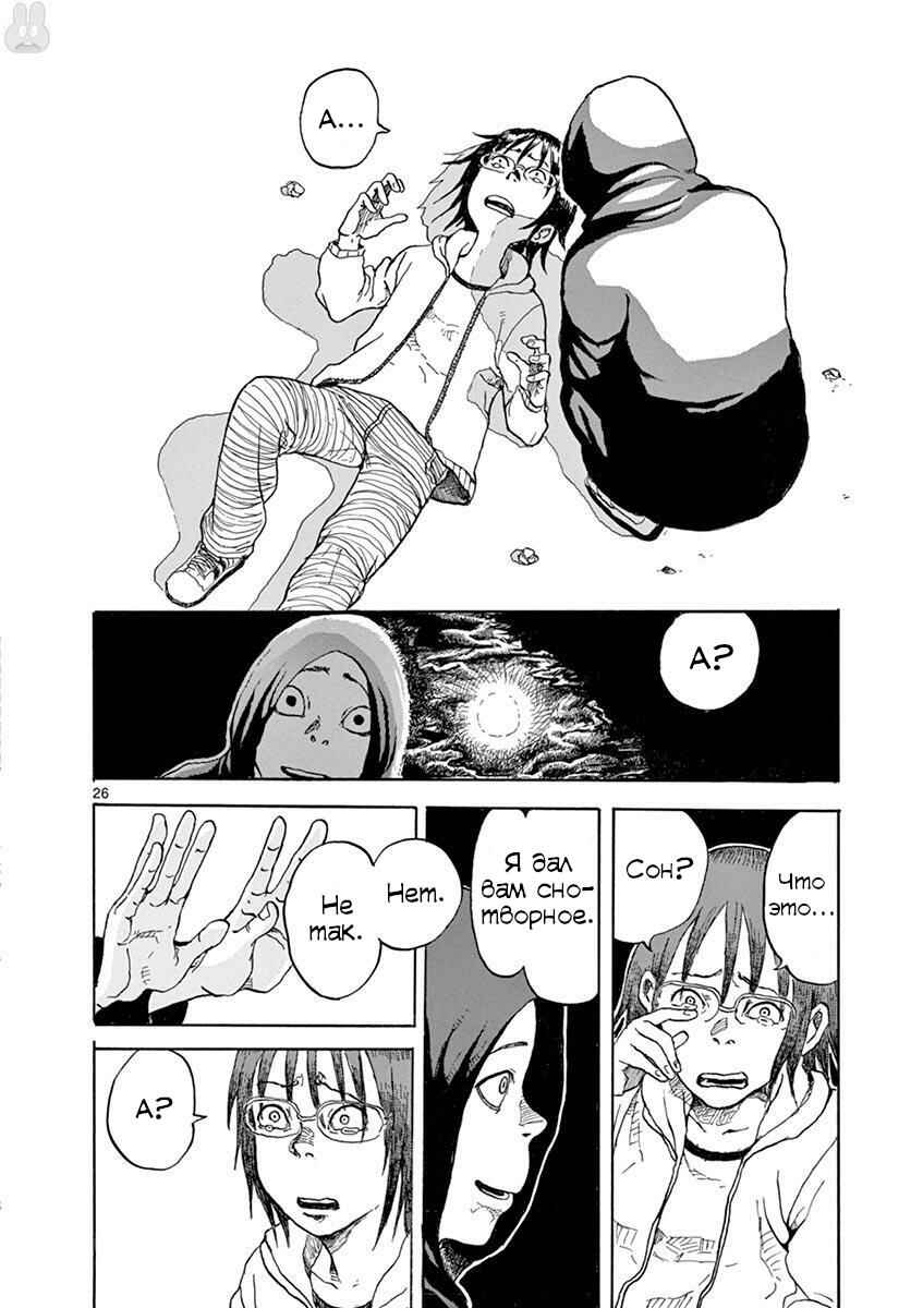 Chapter 1 - Page 26