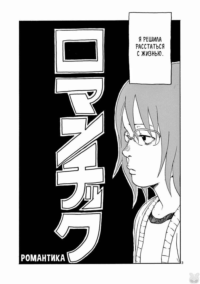 Chapter 1 - Page 3