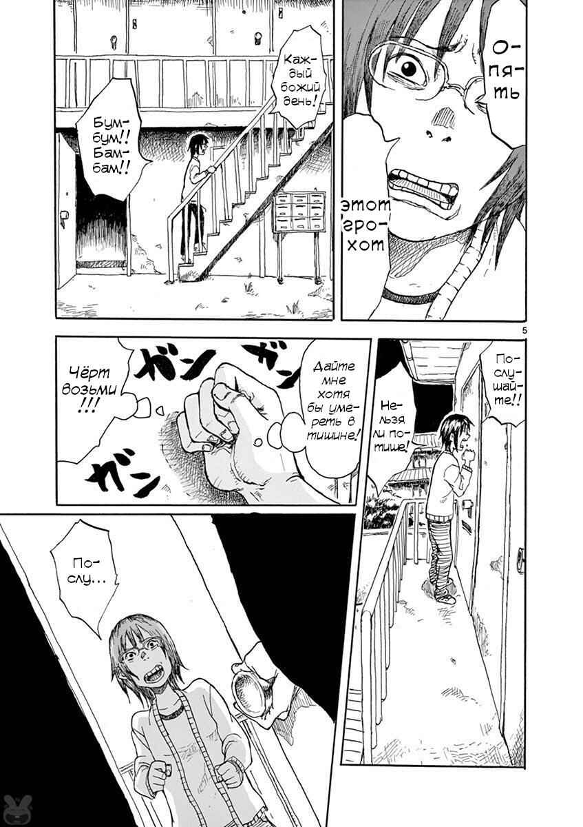 Chapter 1 - Page 5