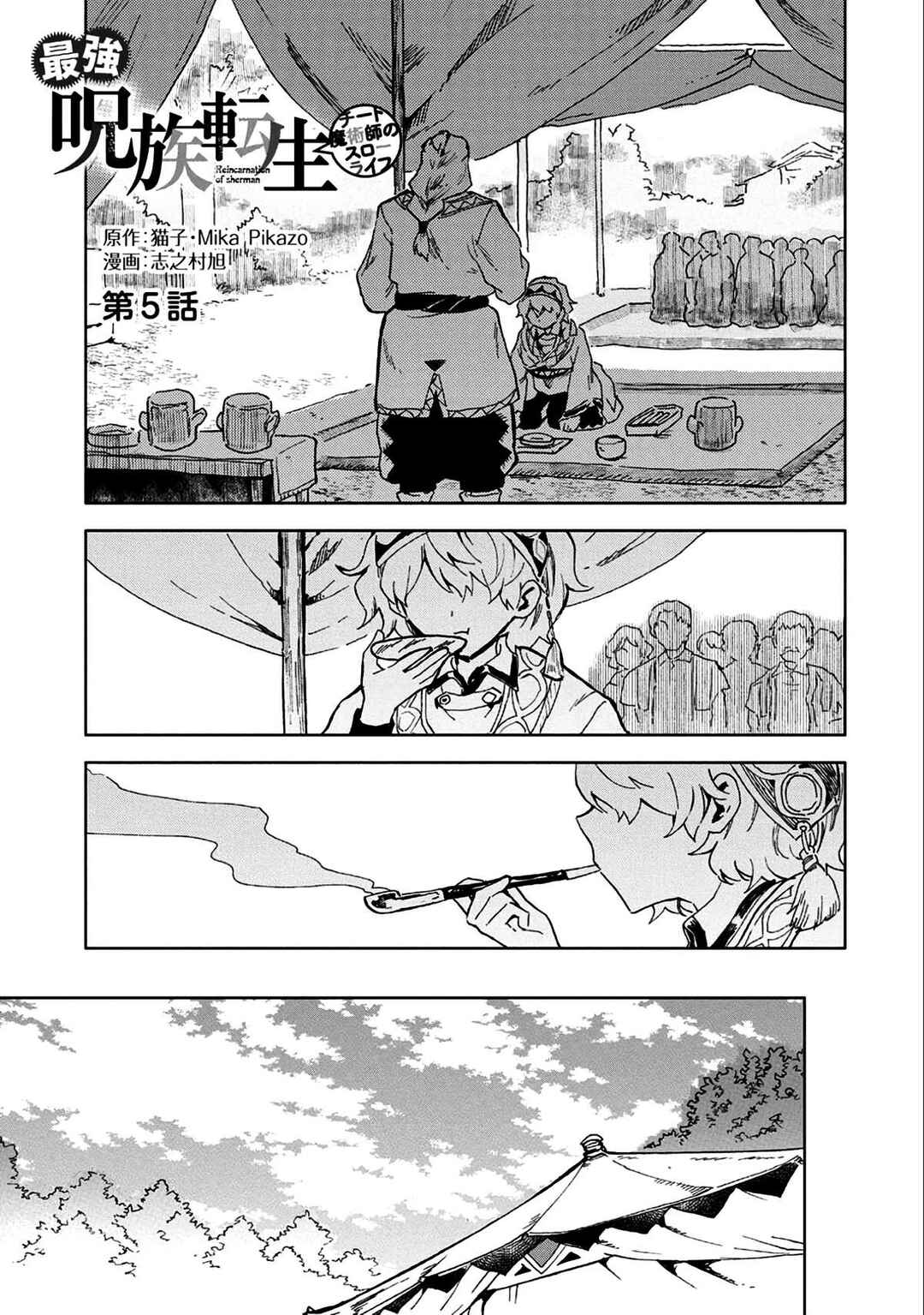 Chapter 5 - Page 4