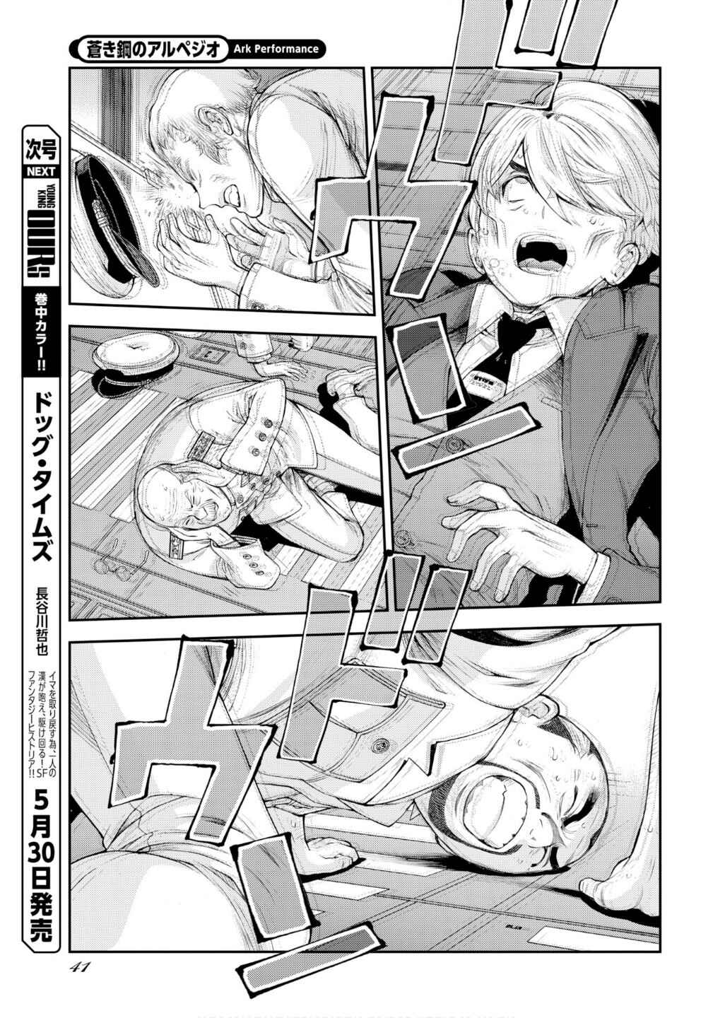 Chapter 176 - Page 10