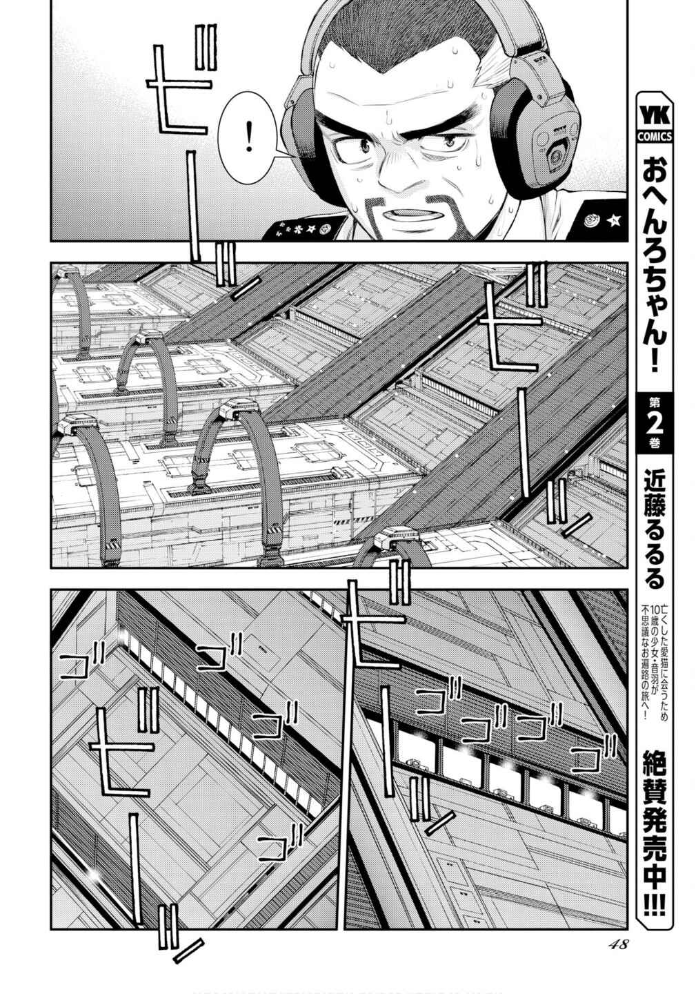 Chapter 176 - Page 17