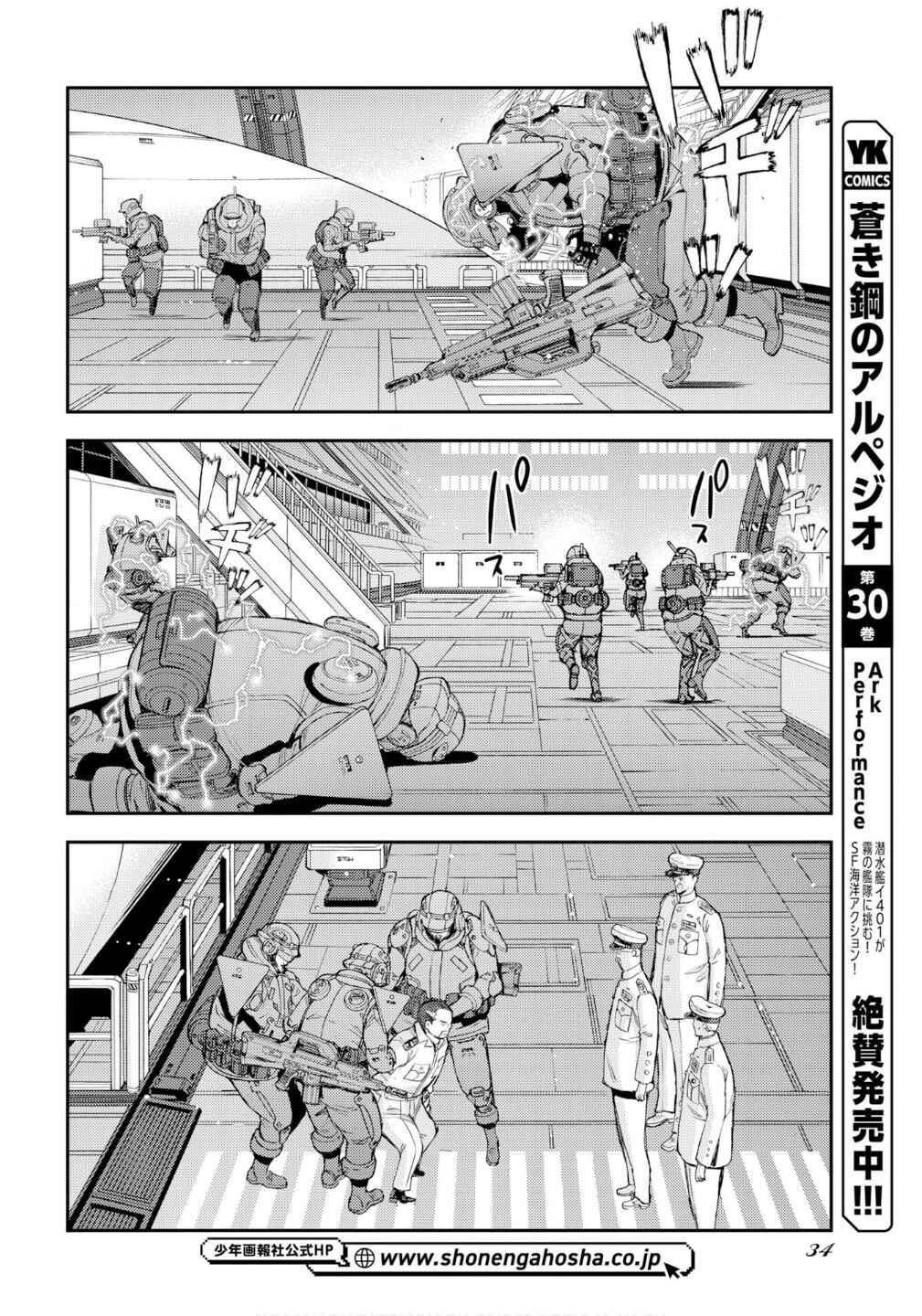 Chapter 176 - Page 3
