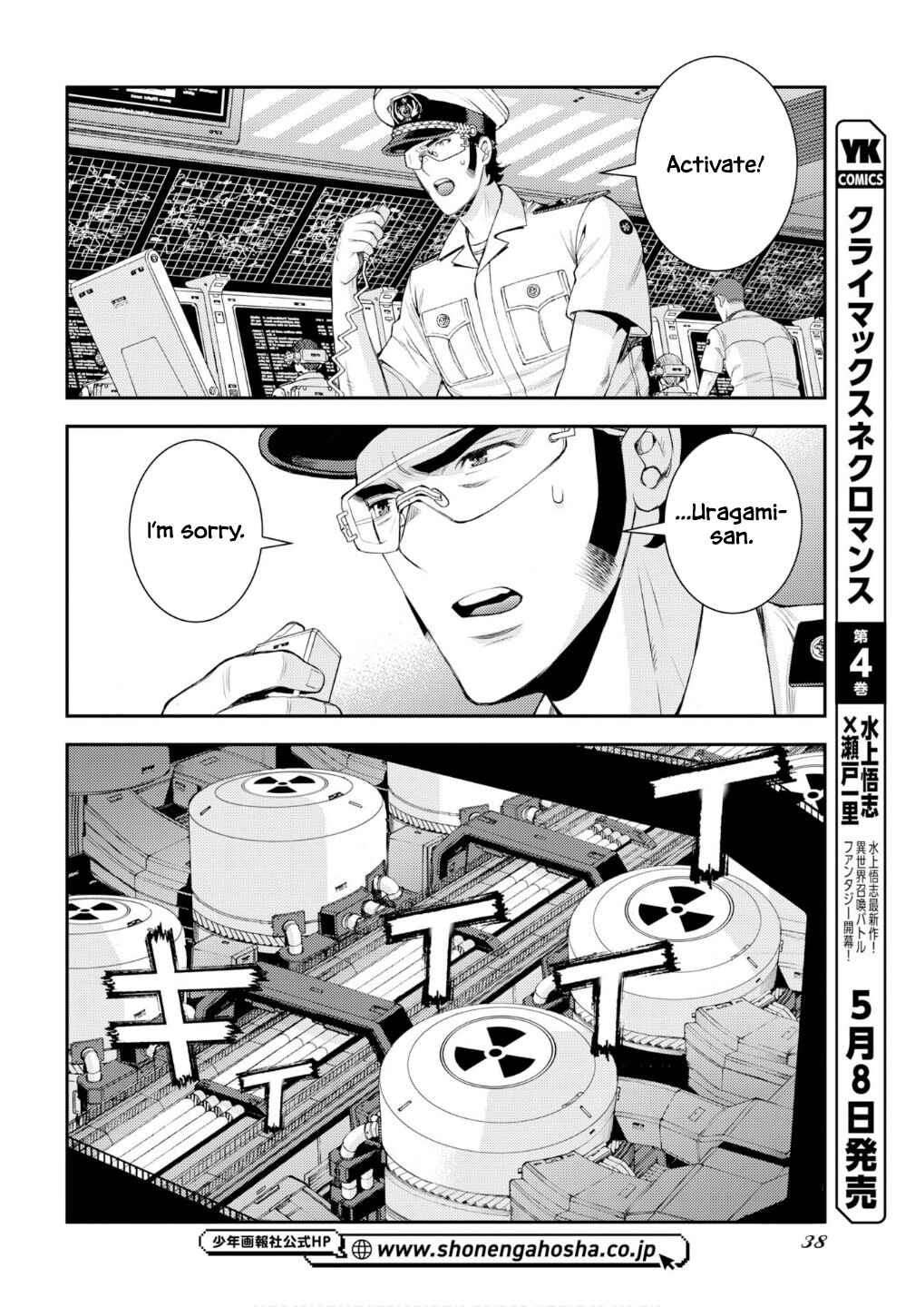 Chapter 176 - Page 7