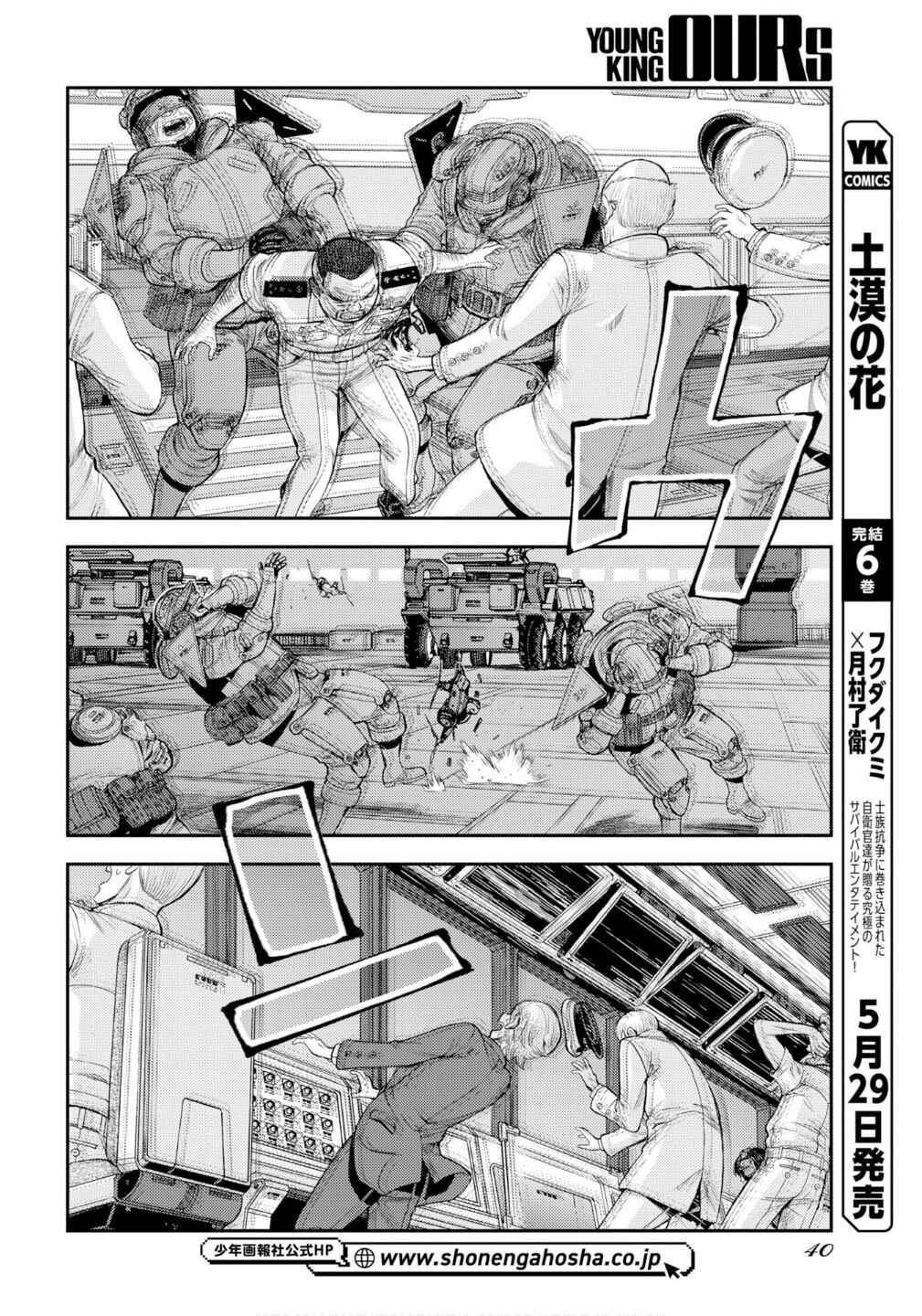 Chapter 176 - Page 9