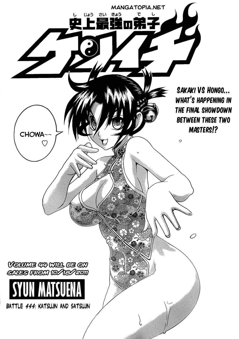 Chapter 444 - Page 1