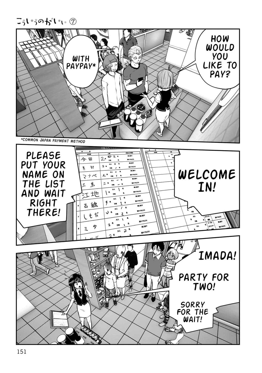 Chapter 33 - Page 14