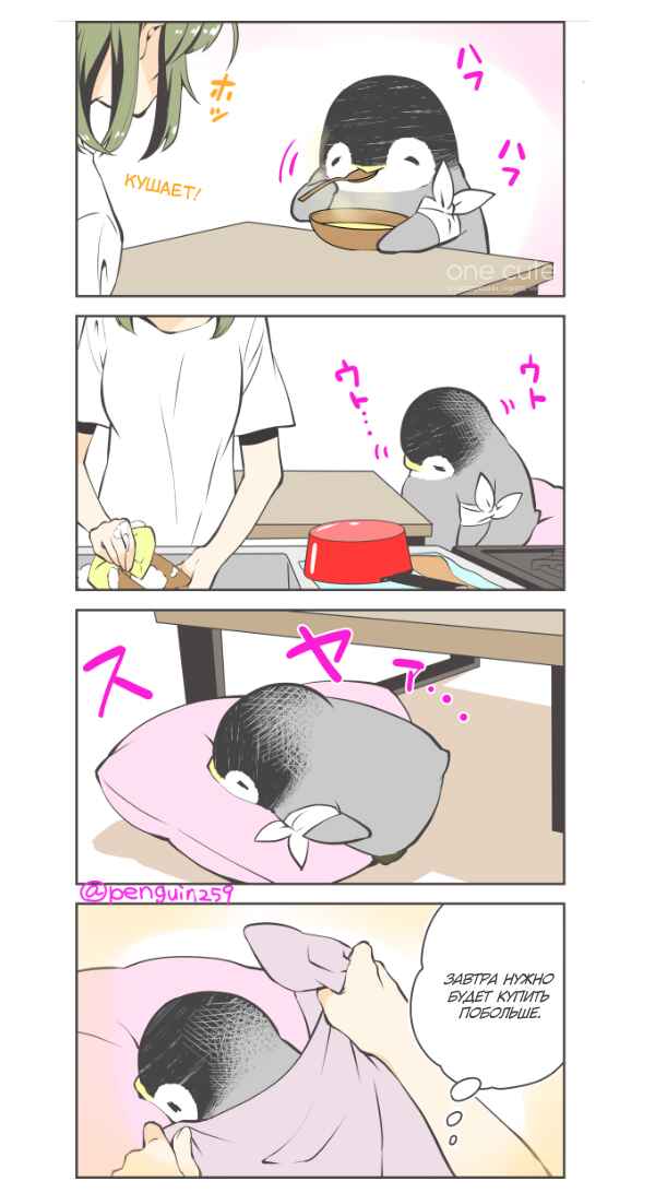 Chapter 1 - Page 4