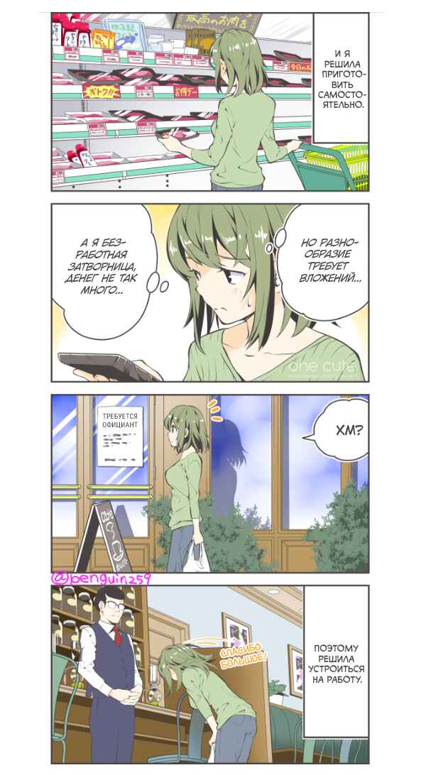 Chapter 1 - Page 5