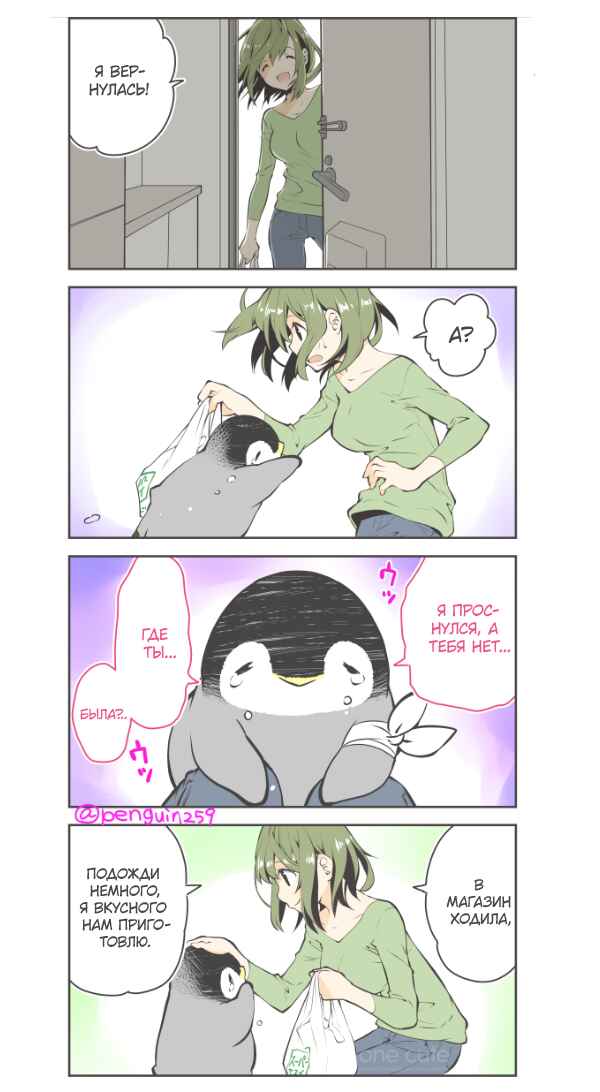 Chapter 1 - Page 6