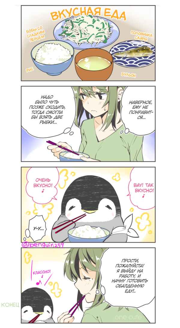 Chapter 1 - Page 7