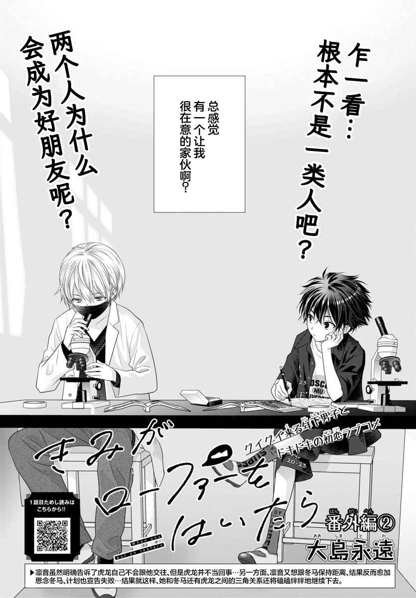 Chapter 8.5 - Page 1