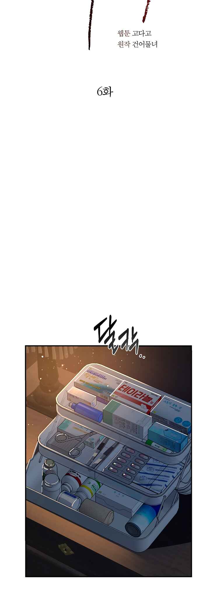 Chapter 6 - Page 6