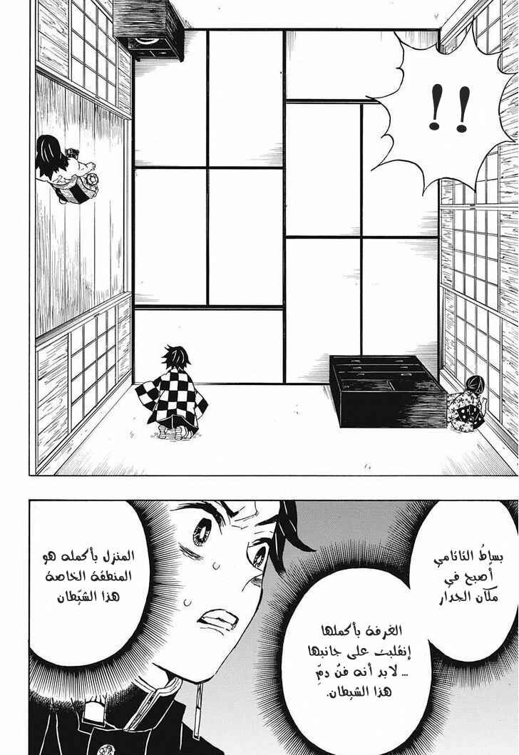 Chapter 21 - Page 19