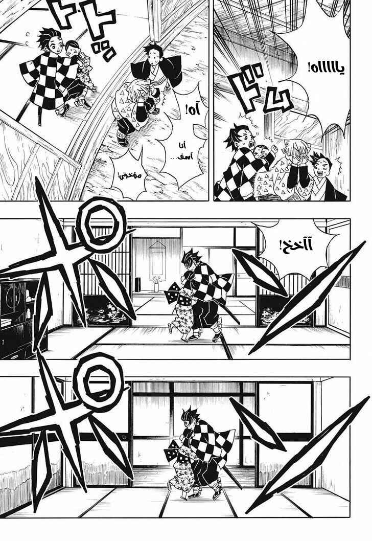 Chapter 21 - Page 8