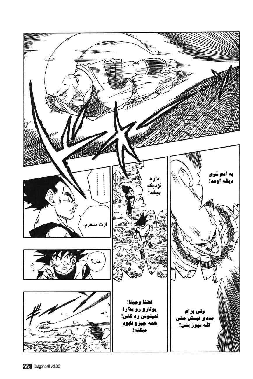 Chapter 503 - Page 10