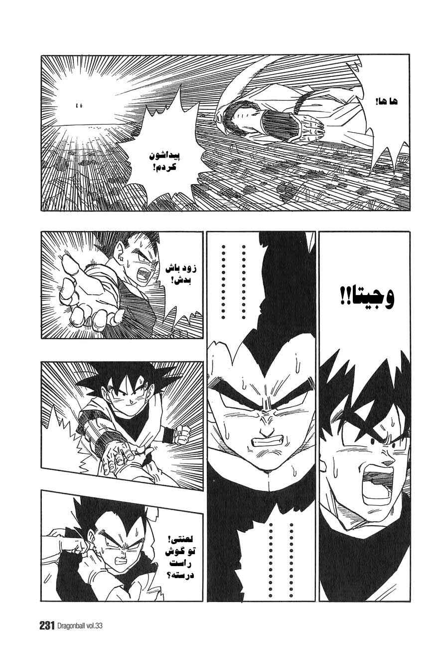 Chapter 503 - Page 12