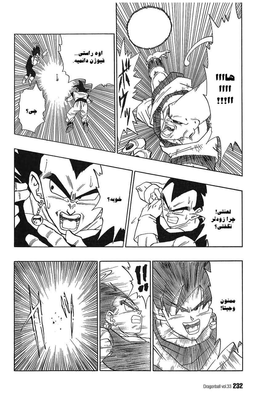 Chapter 503 - Page 13