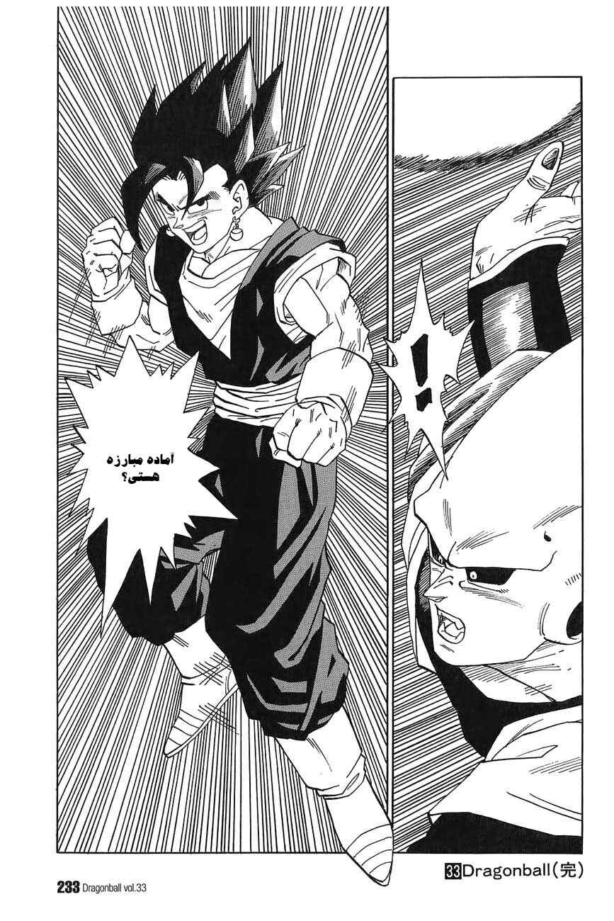 Chapter 503 - Page 14