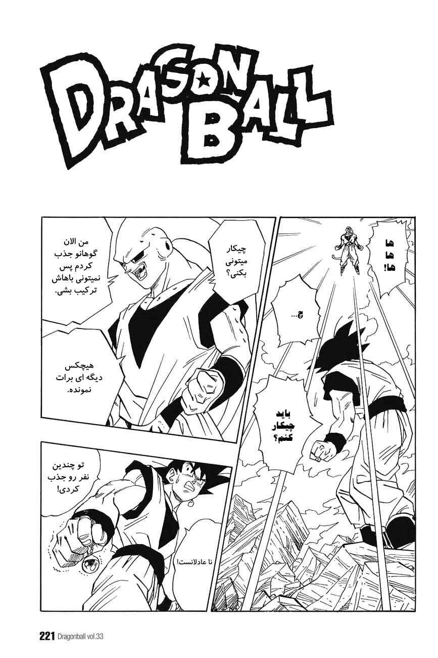 Chapter 503 - Page 2