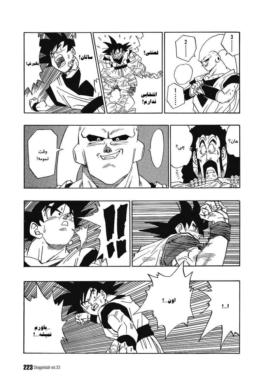 Chapter 503 - Page 4