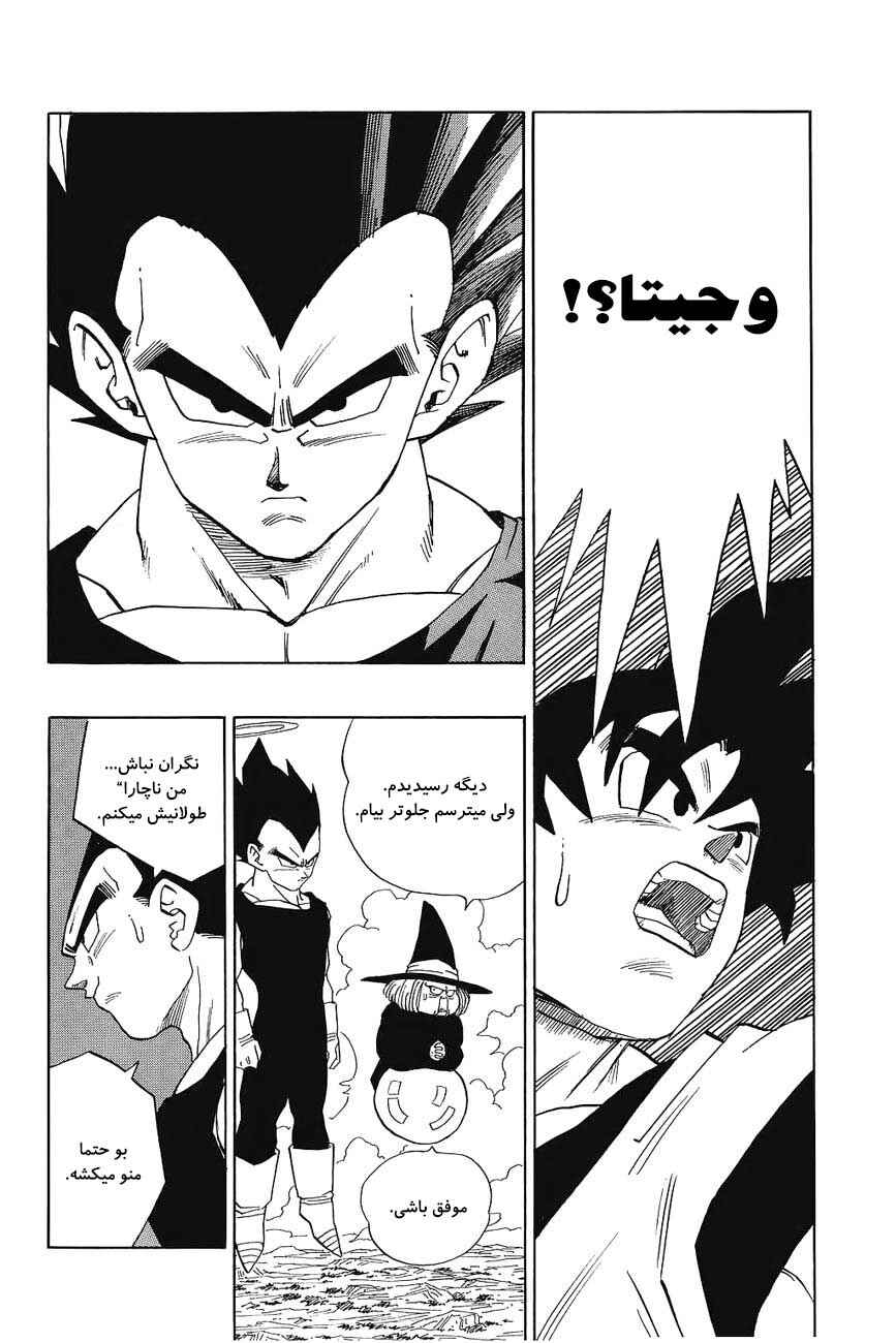 Chapter 503 - Page 5