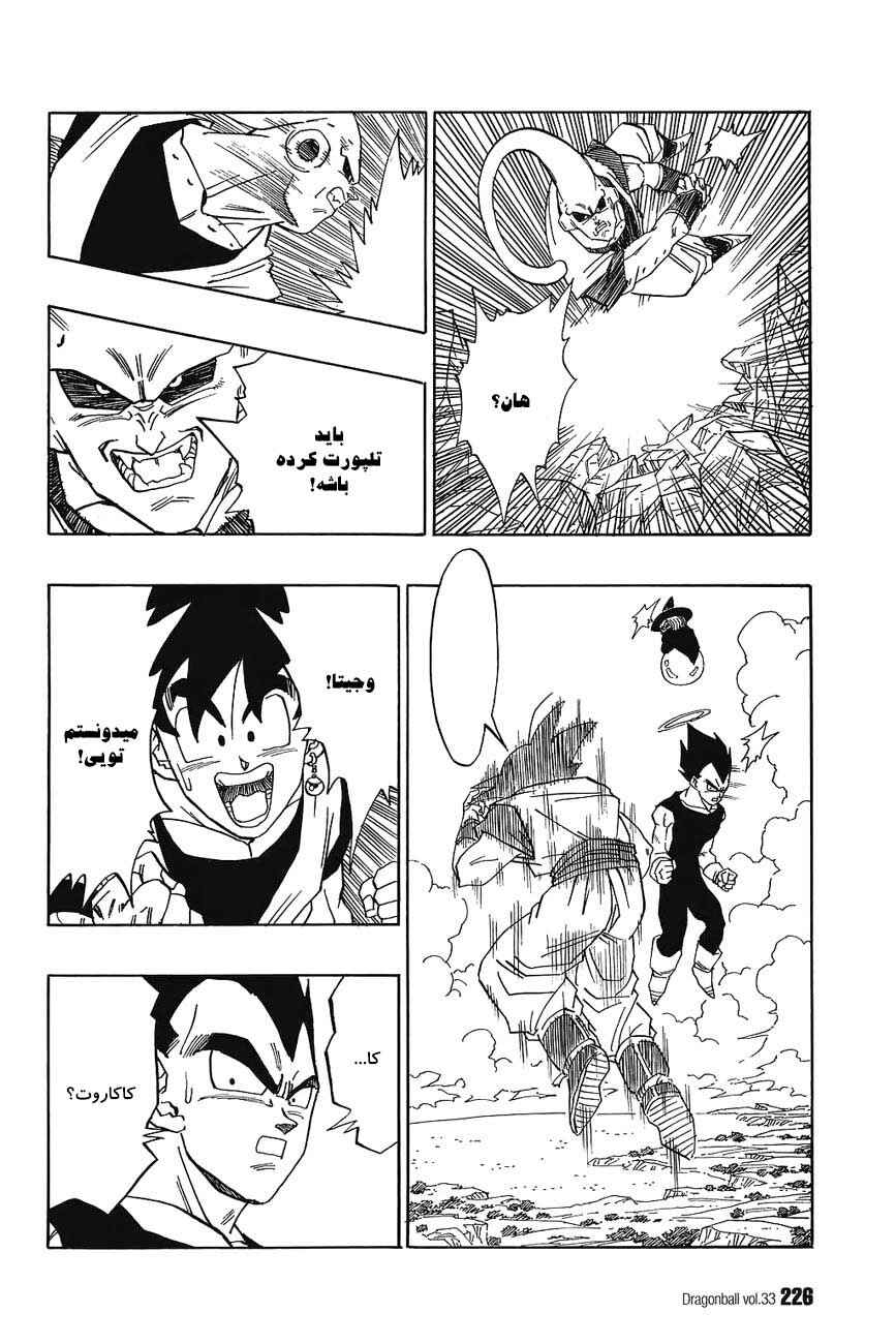 Chapter 503 - Page 7
