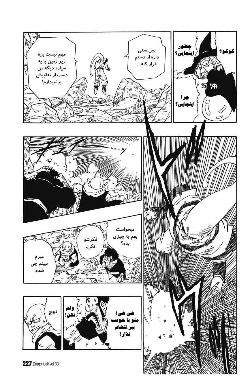 Chapter 503 - Page 8
