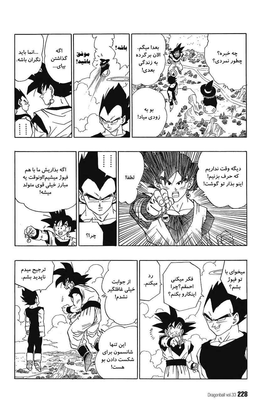 Chapter 503 - Page 9
